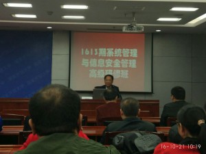 国家开放大学骨干教师培训